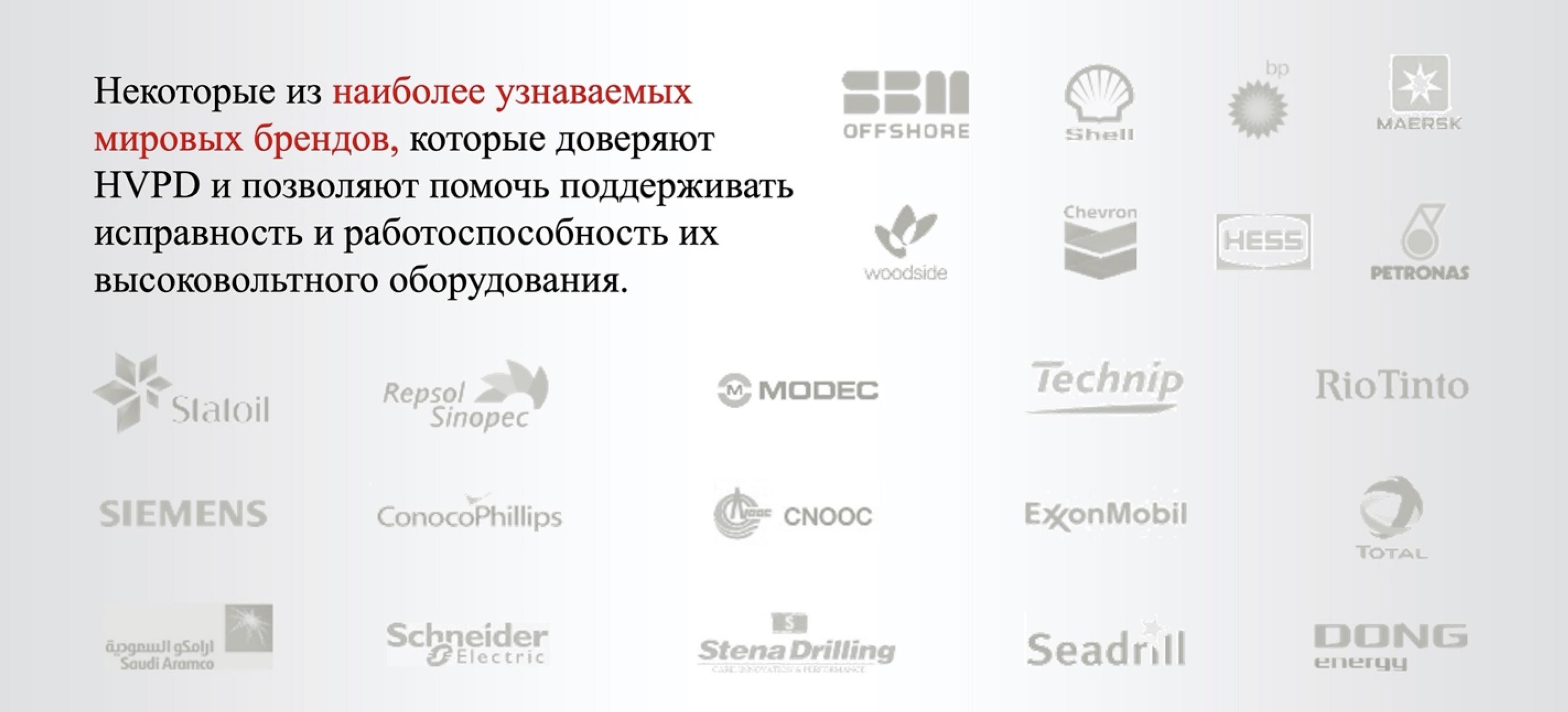Компания HVPD (High Voltage Partial Discharge Ltd)