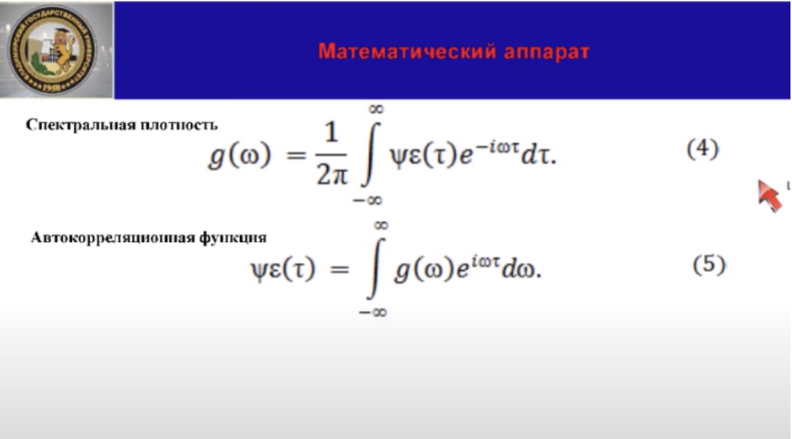 Анализ и моделирование частичных разрядов в изоляции высоковольтного оборудования
