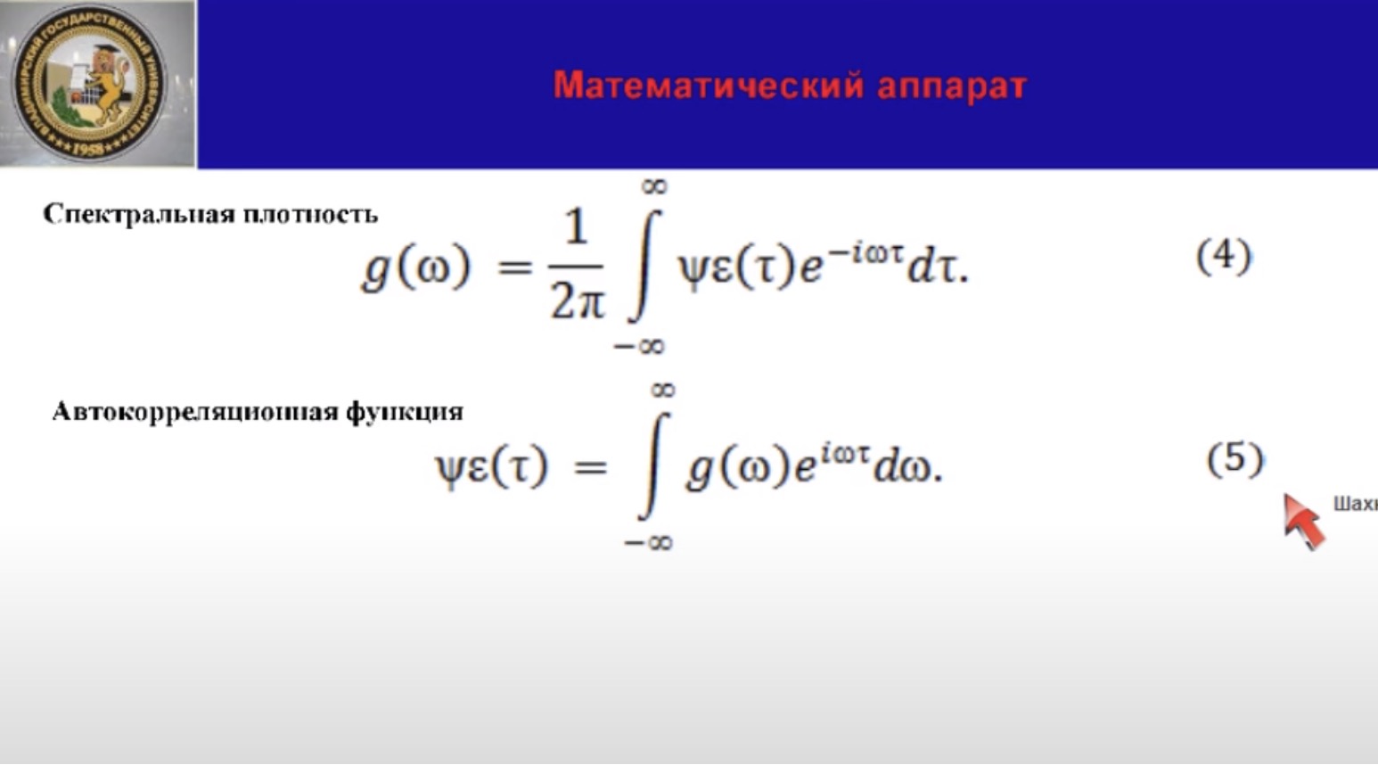 Анализ и моделирование частичных разрядов в изоляции высоковольтного оборудования