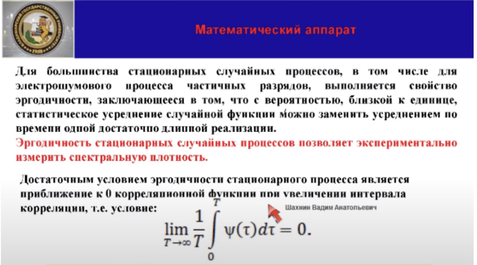 Анализ и моделирование частичных разрядов в изоляции высоковольтного оборудования