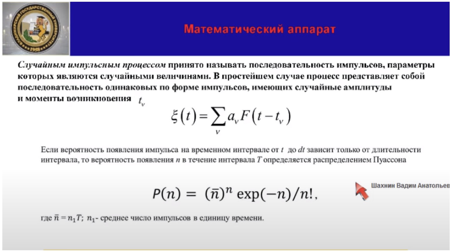Анализ и моделирование частичных разрядов в изоляции высоковольтного оборудования