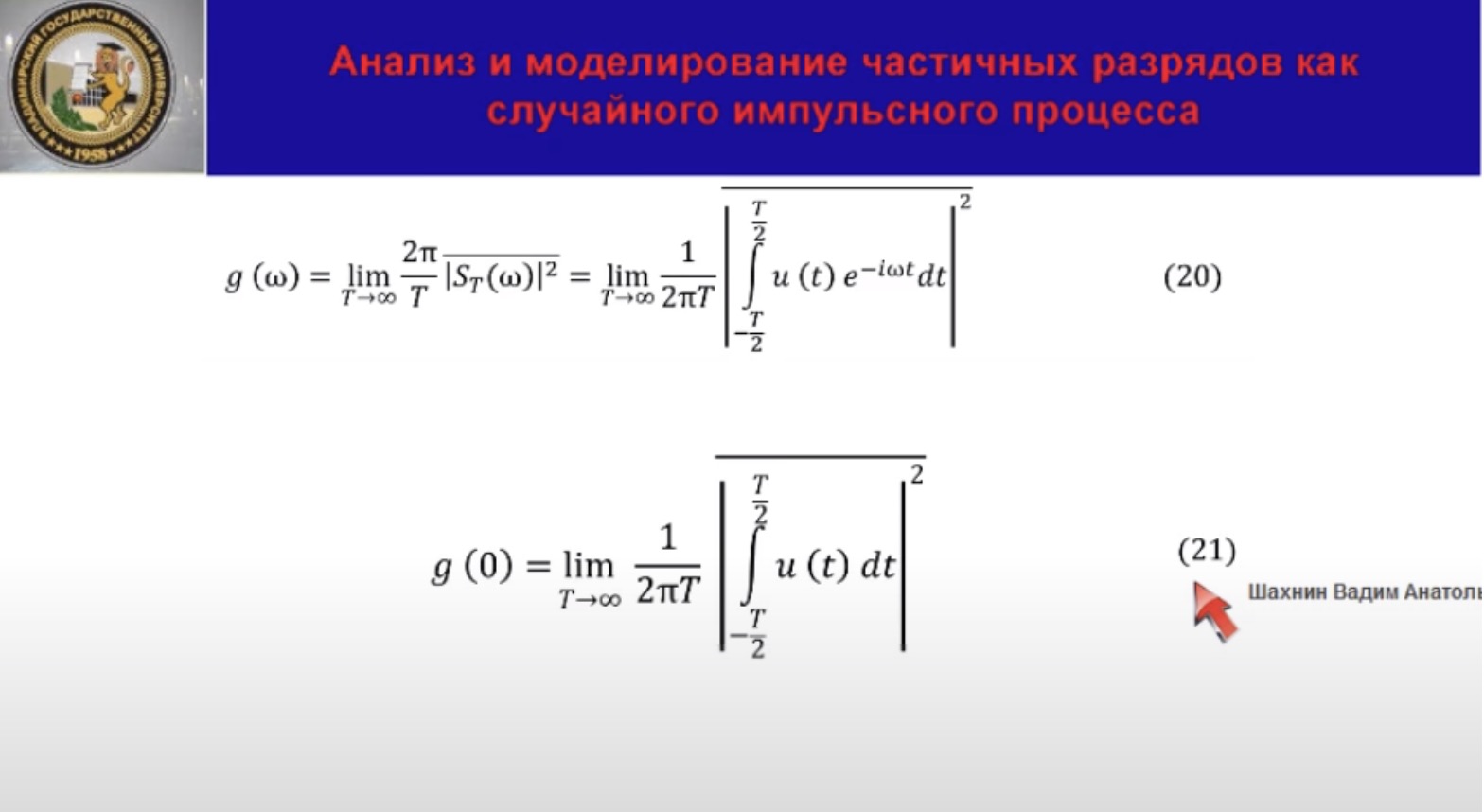 Анализ и моделирование частичных разрядов в изоляции высоковольтного оборудования