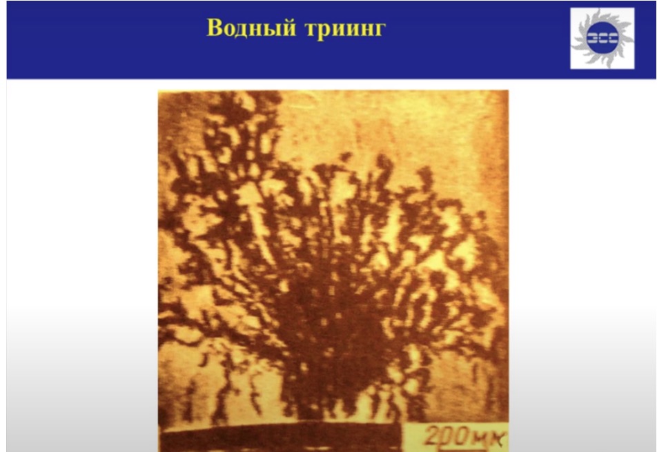 Водный триинг