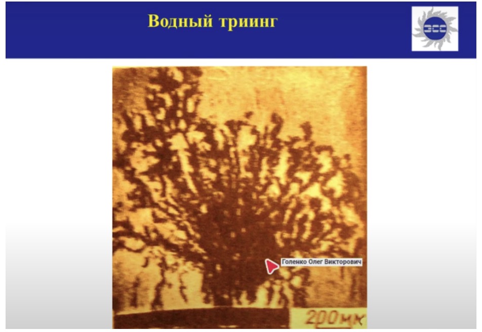 Водный триинг