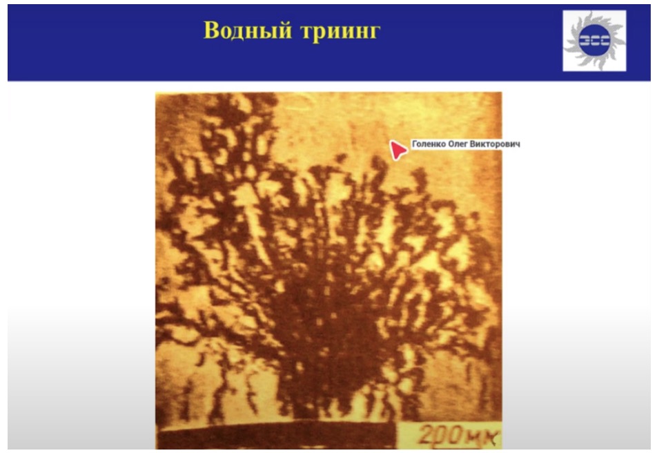 Водный триинг