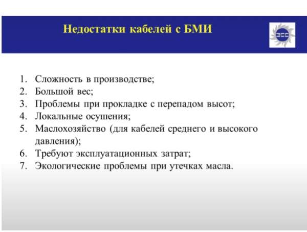 Испытание кабелей с изоляцией из сшитого полиэтилена методом регистрации частичных разрядов