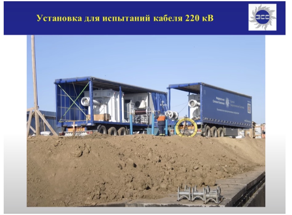 Установка для испытаний кабелей 220 кВ