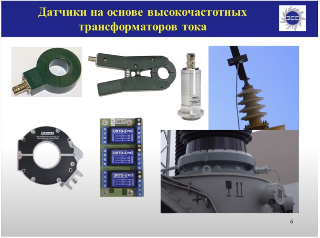 Практические аспекты регистрации частичных разрядов в электрооборудовании электрическим методом
