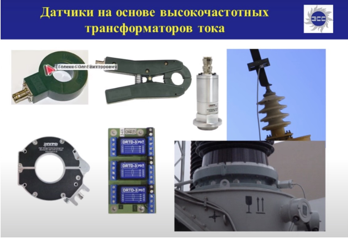 Практические аспекты регистрации частичных разрядов в электрооборудовании электрическим методом