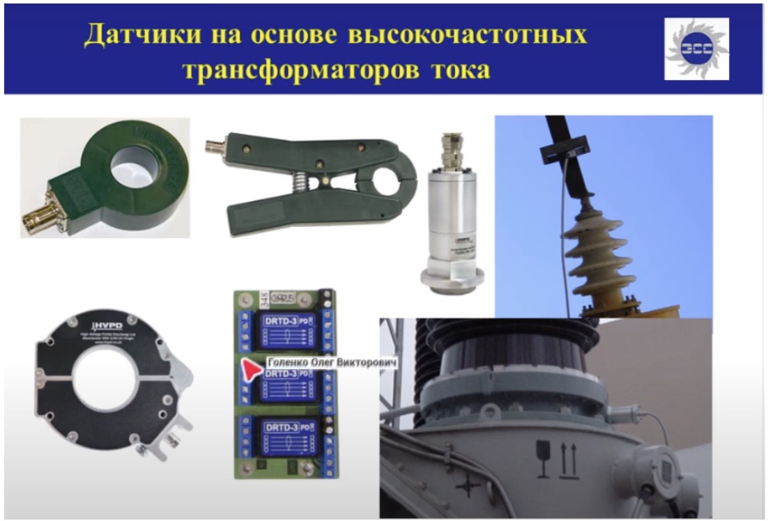 Практические аспекты регистрации частичных разрядов в электрооборудовании электрическим методом