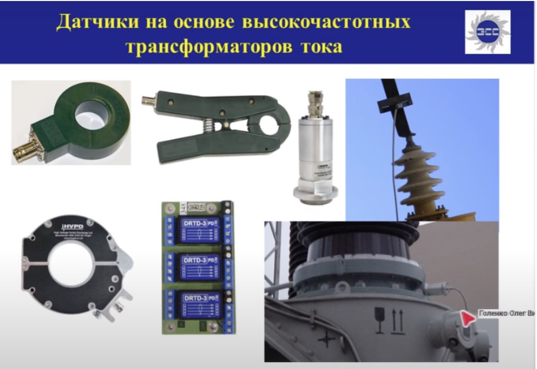 Практические аспекты регистрации частичных разрядов в электрооборудовании электрическим методом