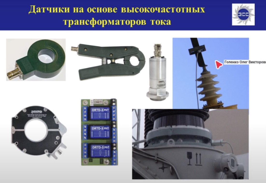 Практические аспекты регистрации частичных разрядов в электрооборудовании электрическим методом