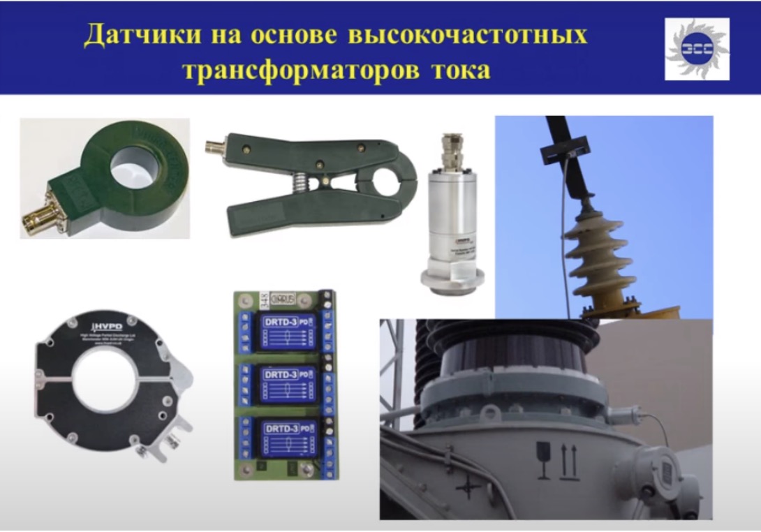 Практические аспекты регистрации частичных разрядов в электрооборудовании электрическим методом