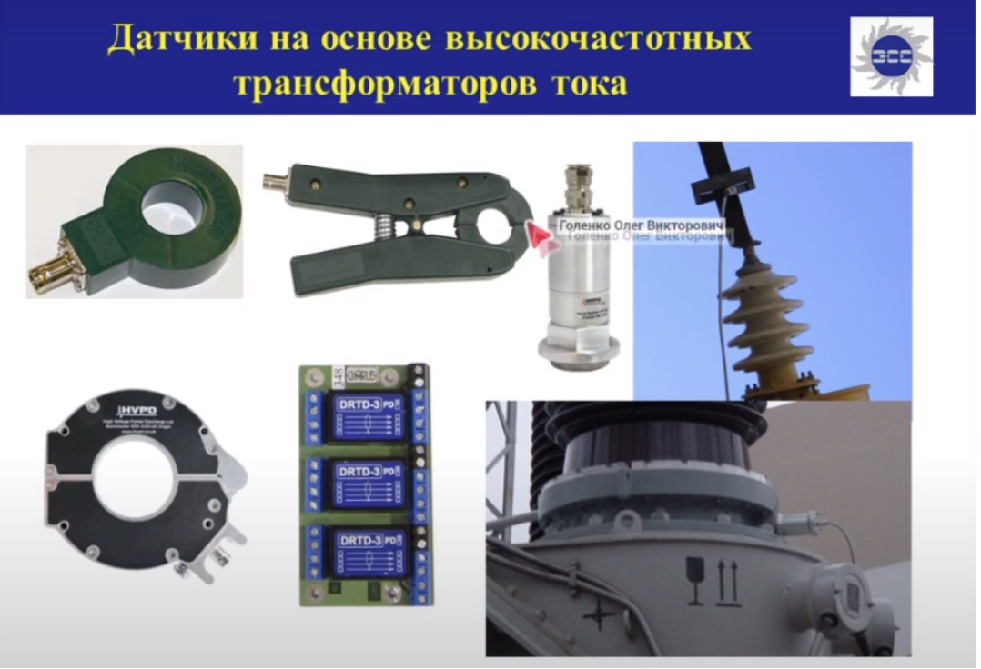 Практические аспекты регистрации частичных разрядов в электрооборудовании электрическим методом