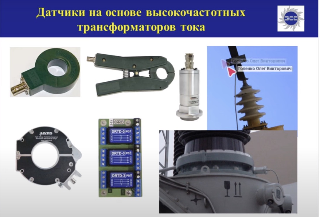 Практические аспекты регистрации частичных разрядов в электрооборудовании электрическим методом