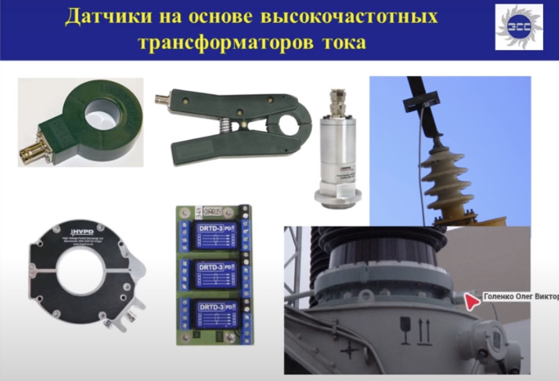 Практические аспекты регистрации частичных разрядов в электрооборудовании электрическим методом