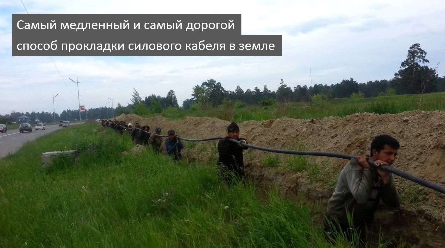 Прокладка силового кабеля в земле, в траншее, в коллекторах