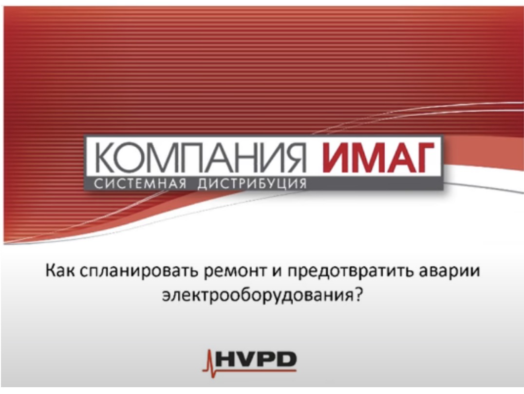 Компания ИМАГ