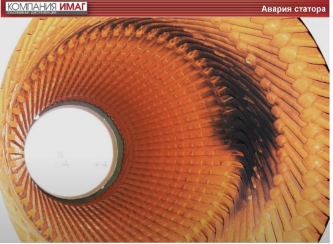 Авария статора