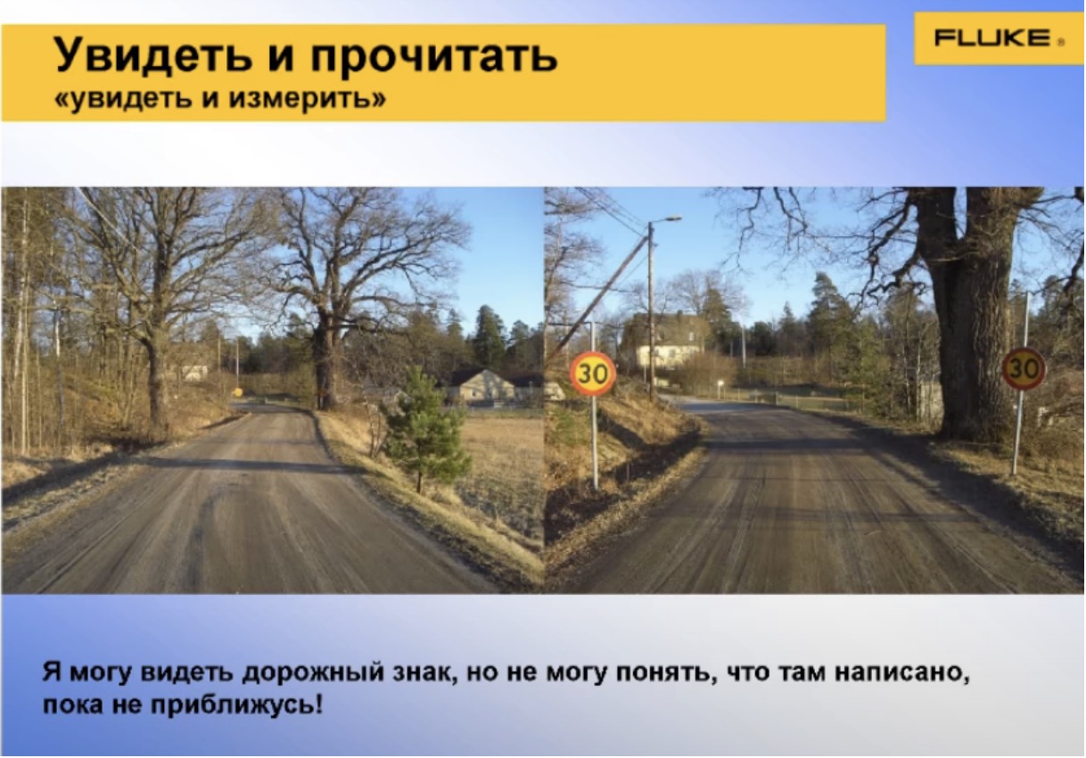 Увидеть и прочитать 