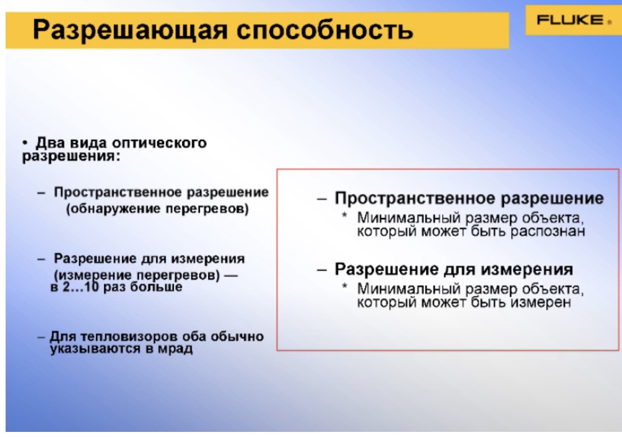 Разрешающая способность