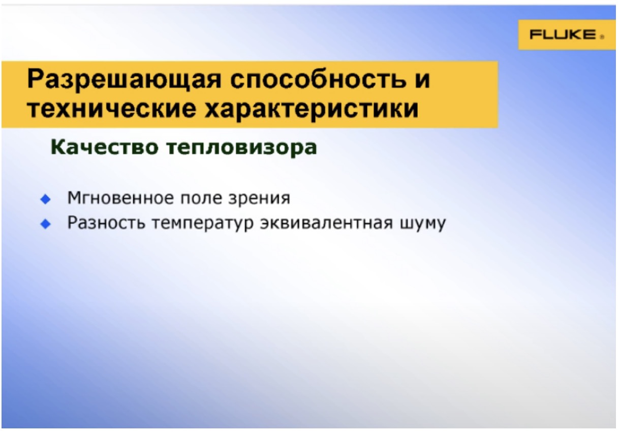 Разрешающая способность и технические характеристики