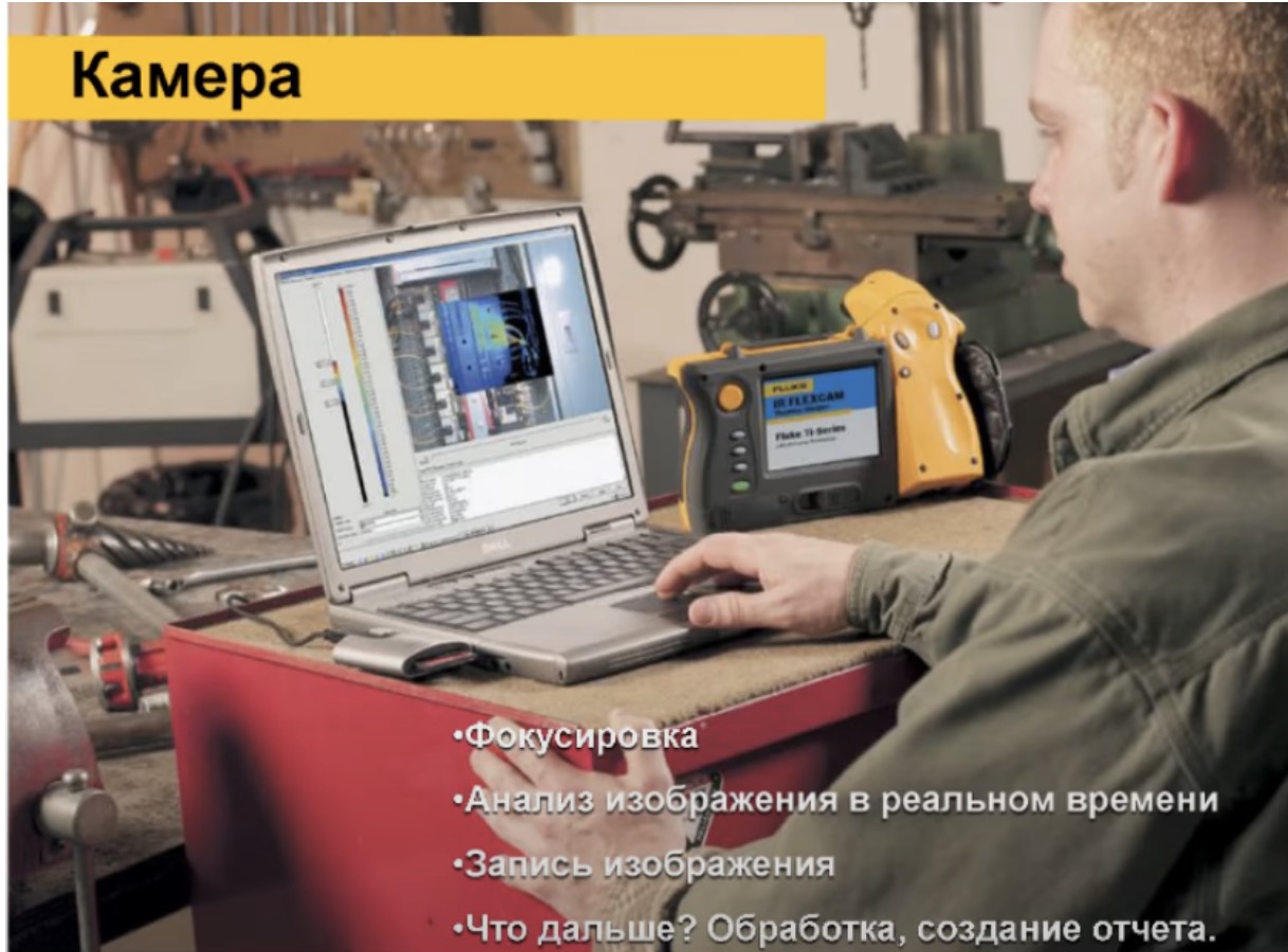 Камера
