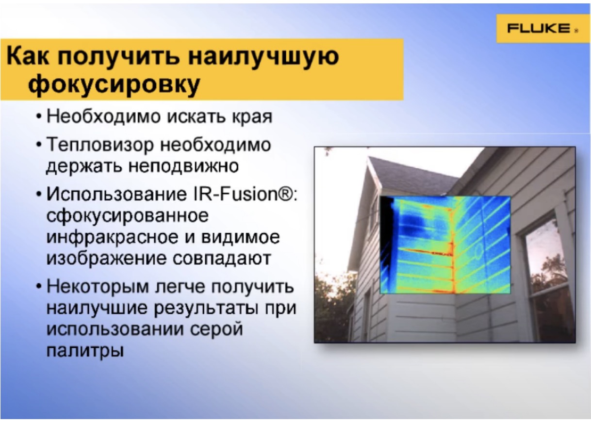 Как повысить наилучшую фокусировку
