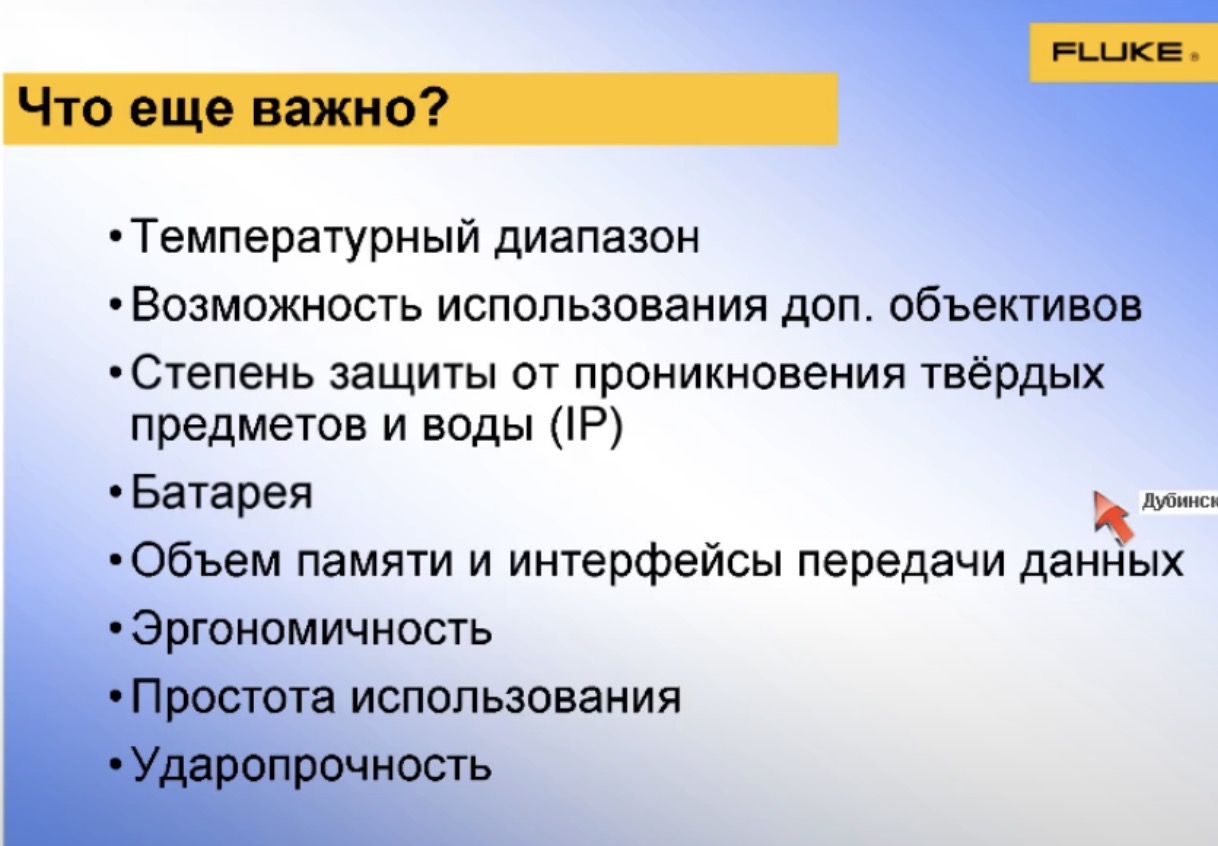 Что еще важно?