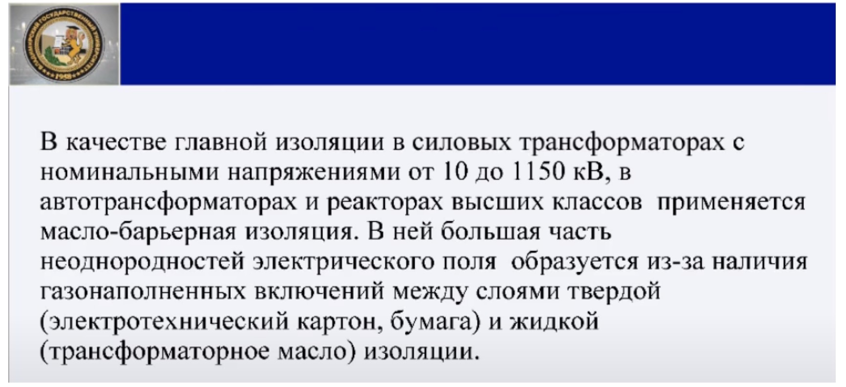 Мехатронные средства для диагностики высоковольтных аппаратов и кабелей методом частичных разрядов