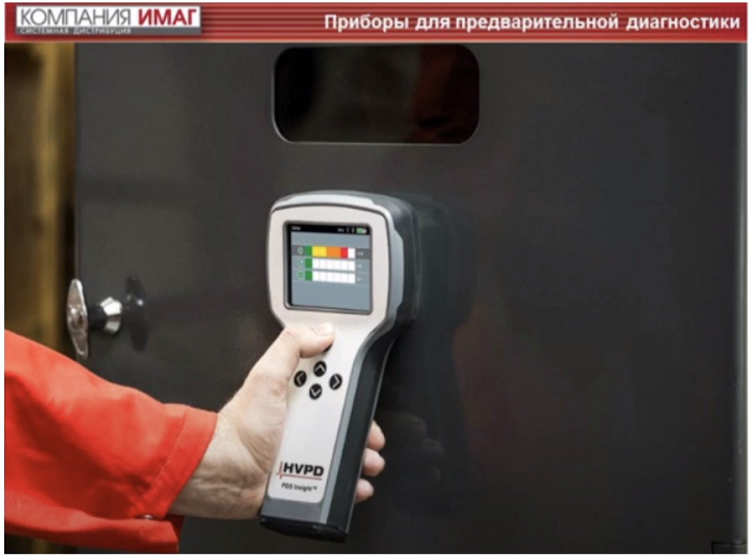 Приборы для предварительной диагностики