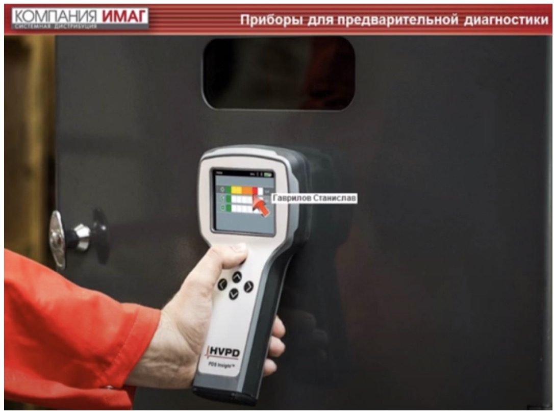 Приборы для предварительной диагностики
