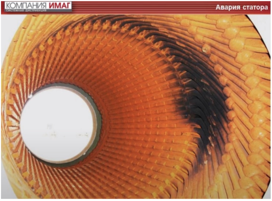 Авария статора
