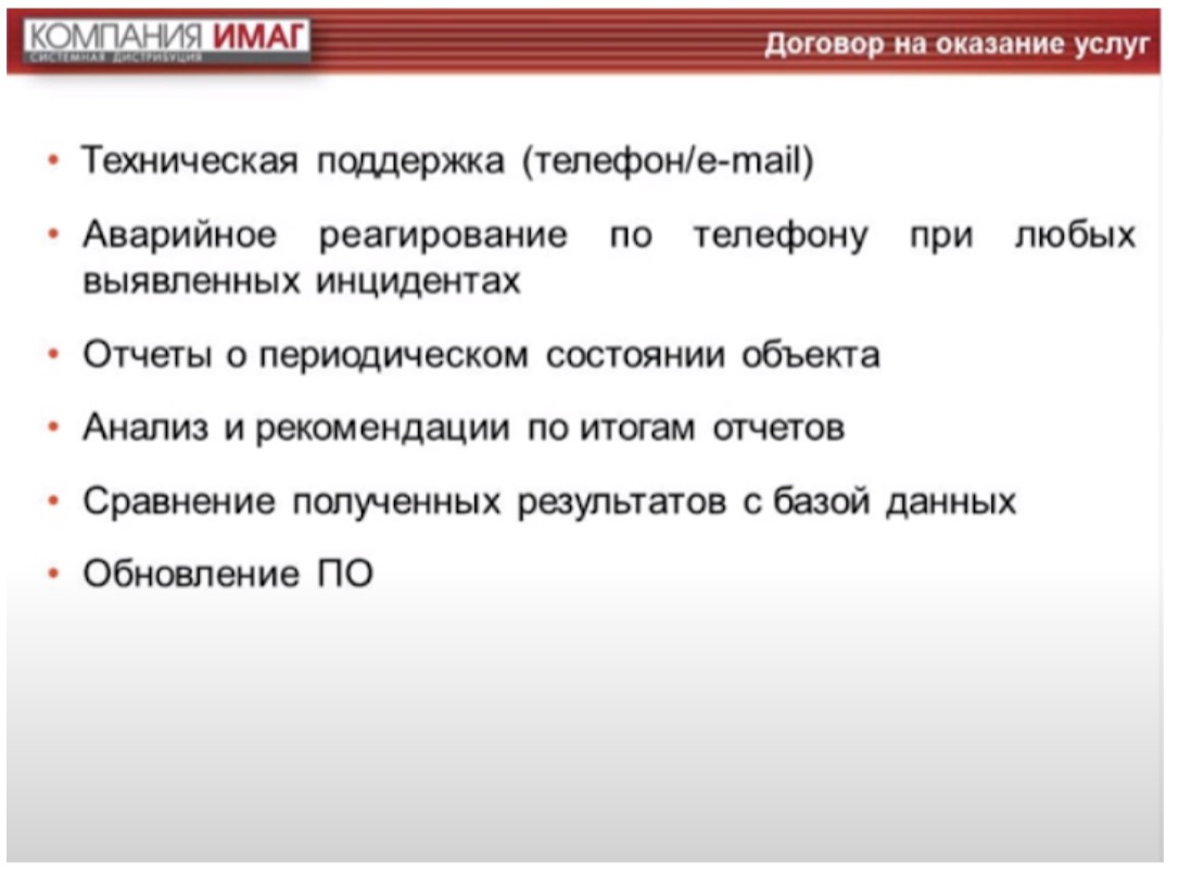 Договор на оказание услуг