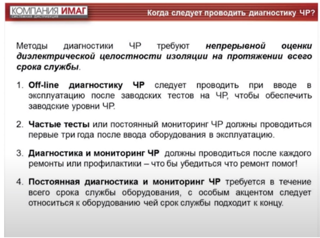 Когда следует проводить диагностику?