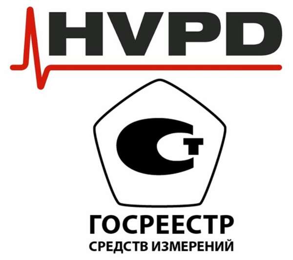 Измерители частичных разрядов HVPD внесены в Госреестр!