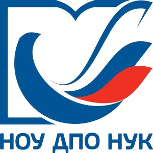 НОУ ДПО НУК